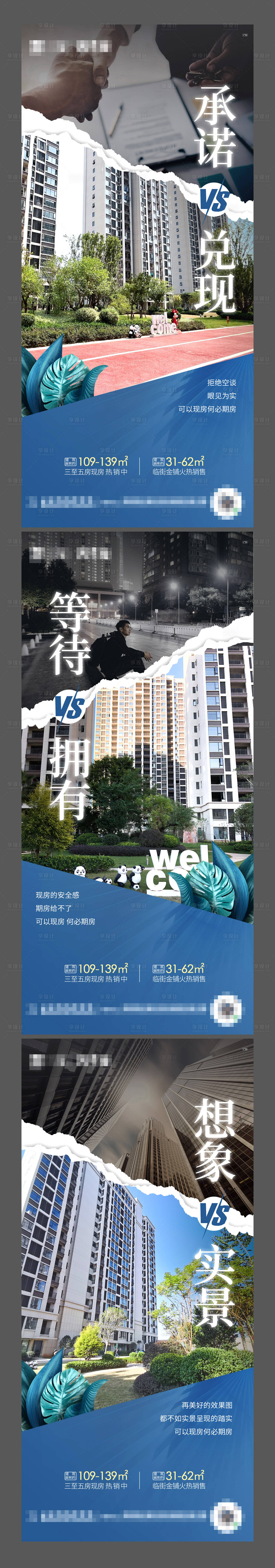源文件下載【享設計】搜索編號：12160012980294369【現房對比】