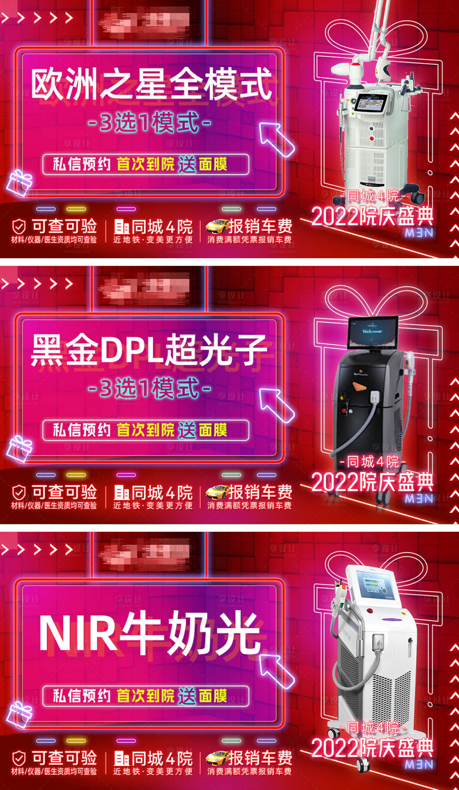 源文件下載【享設計】搜索編號：17460012807676161【醫美頭圖banner】