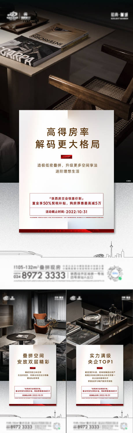 源文件下载【地产产品系列价值稿】编号：80910012892521291
