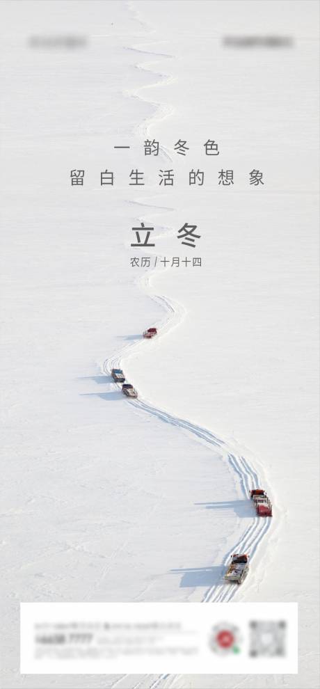 源文件下载【立冬】编号：93290012827857072