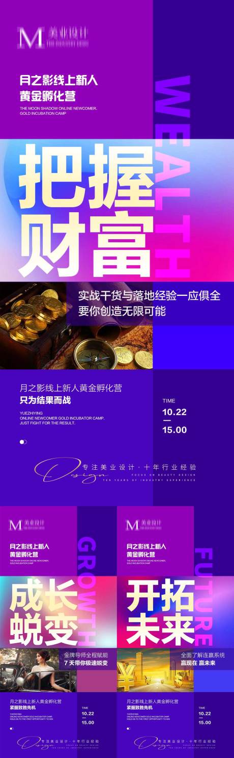 源文件下載【享設計】搜索編號：73140012982354370【會議造勢訓練營】