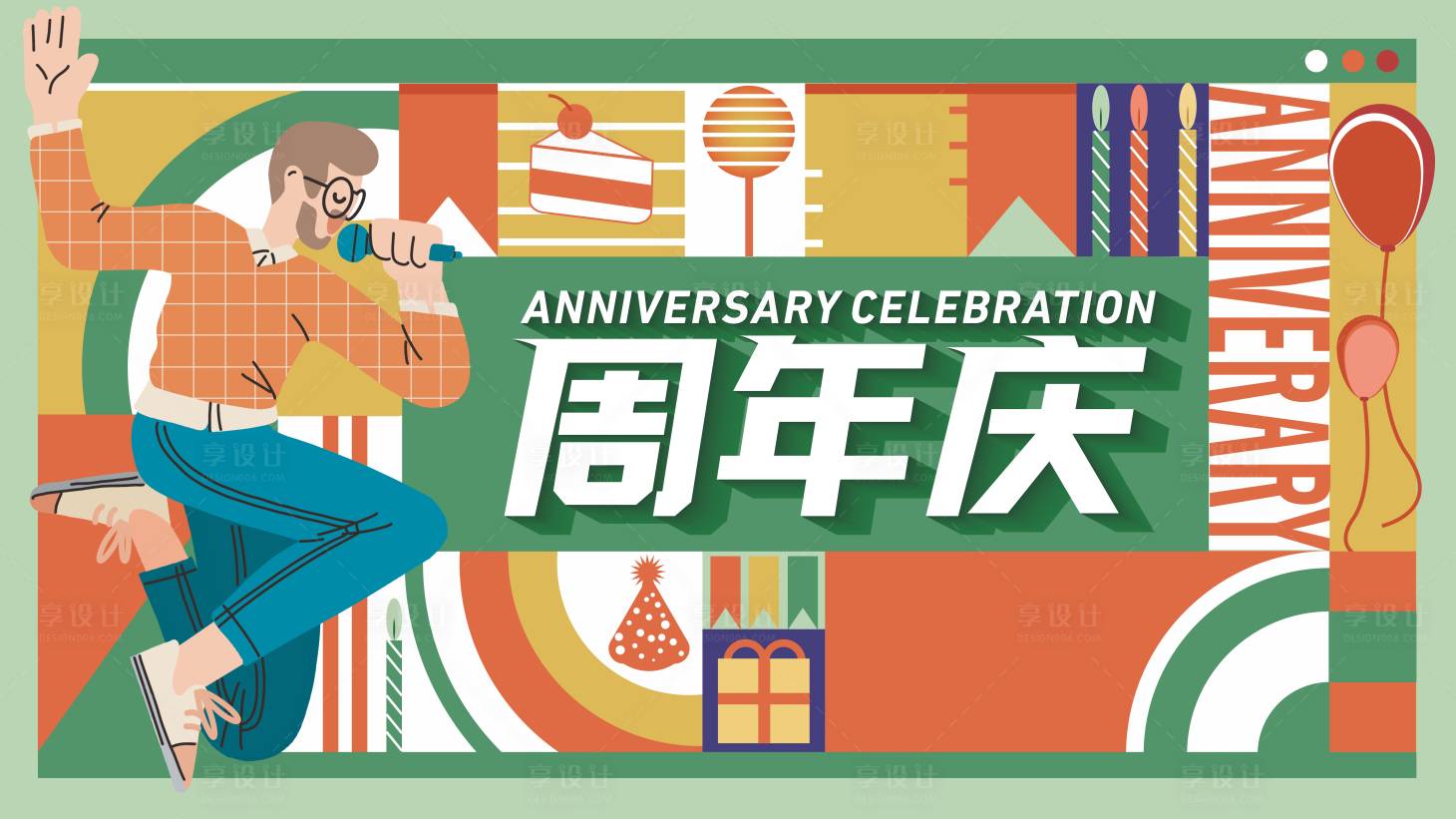 源文件下载【商场周年庆撞色展板】编号：33880012715252211