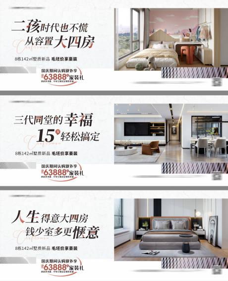 源文件下载【享设计】搜索编号：92070012540483692【豪宅样板房海报】