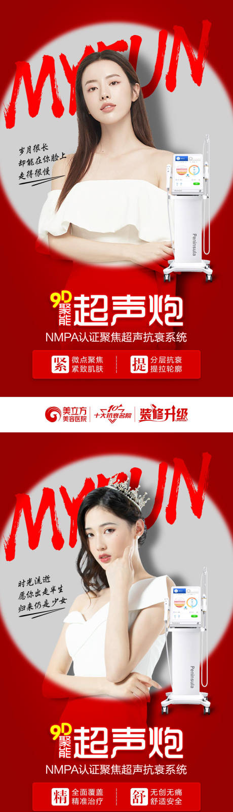源文件下载【享设计】搜索编号：10380012677767796【9D聚能超声炮】