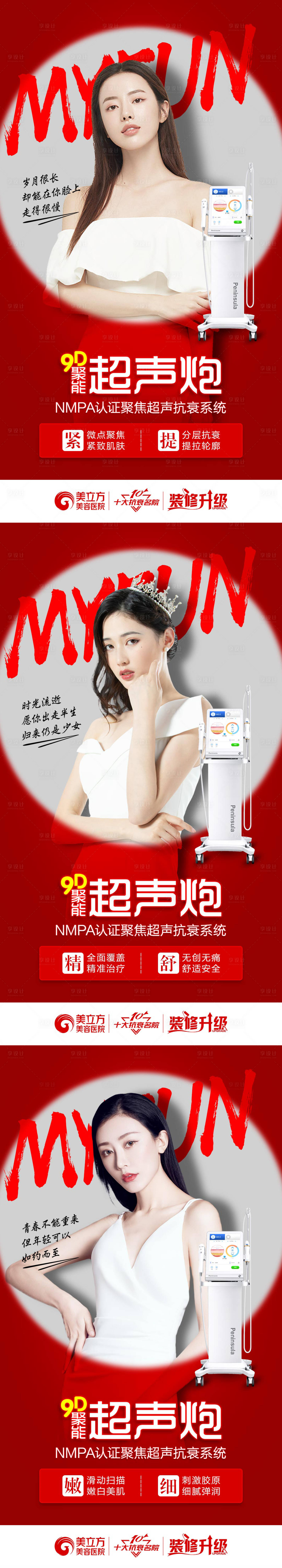 源文件下載【享設(shè)計(jì)】搜索編號(hào)：10380012677767796【9D聚能超聲炮】