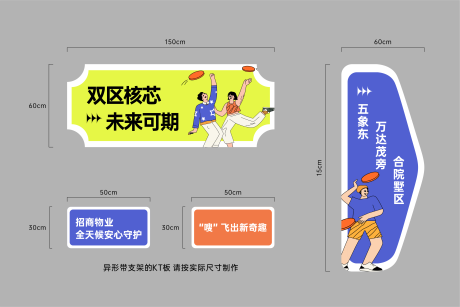 源文件下载【地产周末飞盘活动手举牌】编号：26600012790399232