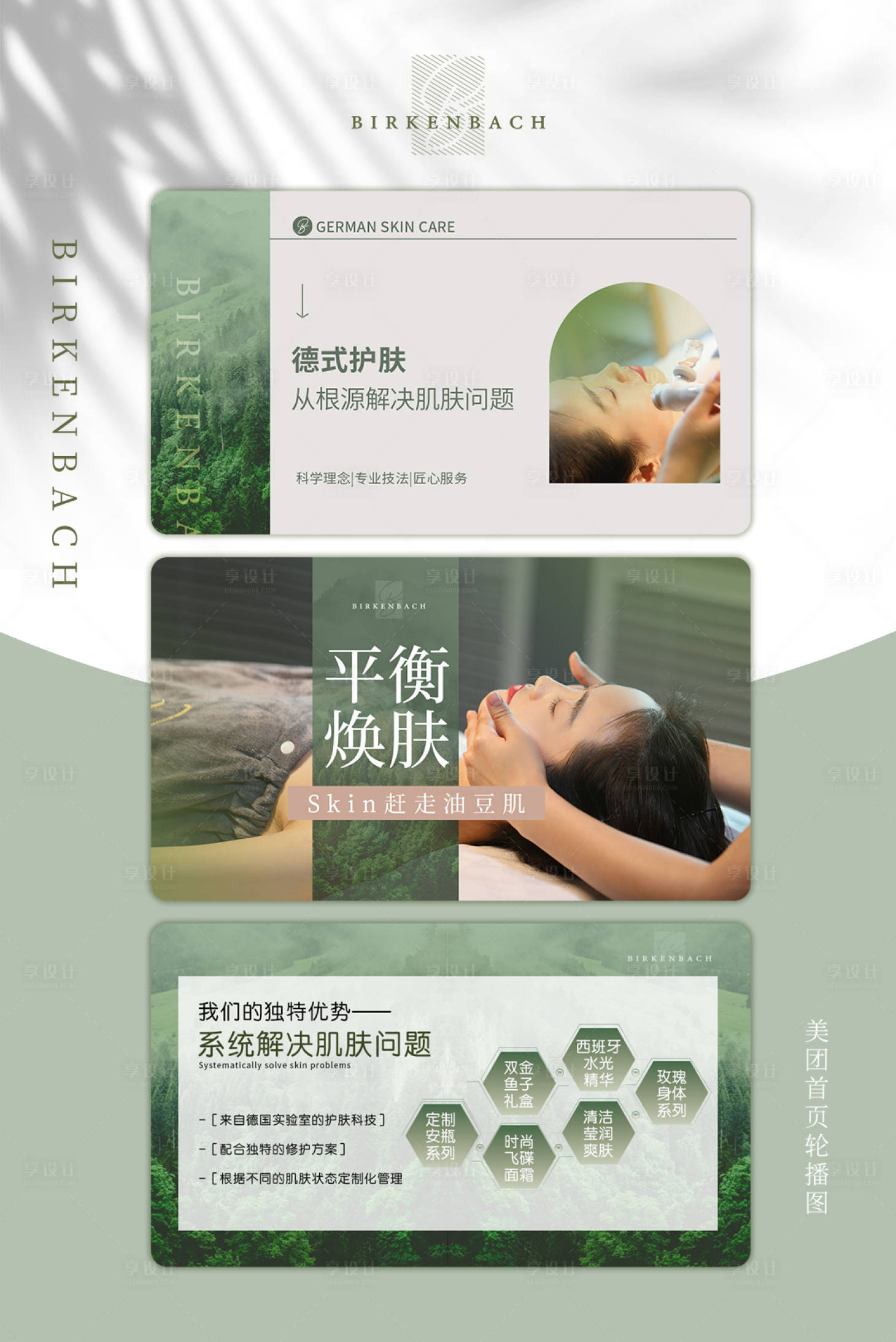 源文件下载【大众点评轮播图】编号：31510012532243518