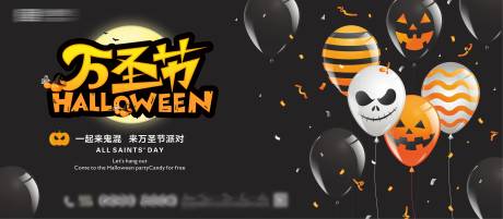 源文件下載【享設計】搜索編號：80990012964739707【萬圣節戶外廣告】