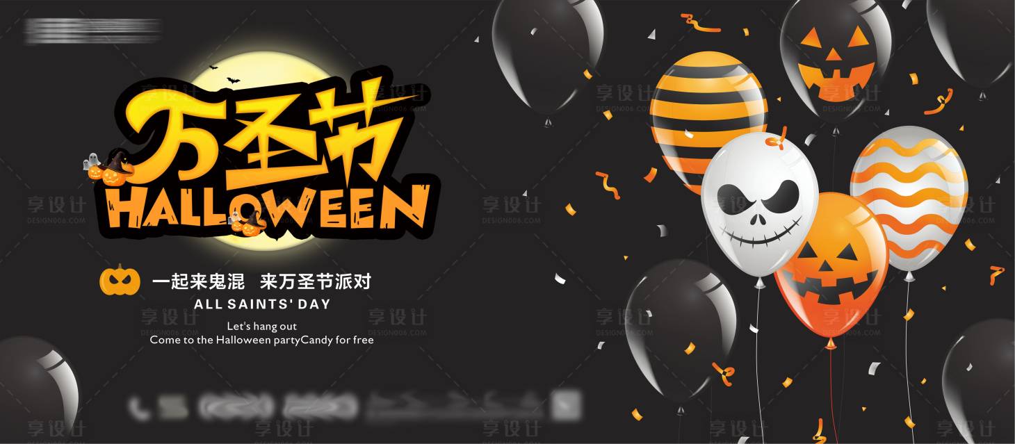 源文件下載【享設計】搜索編號：80990012964739707【萬圣節戶外廣告】