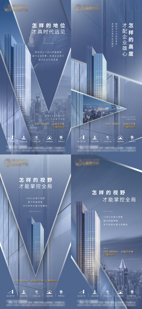 源文件下载【地产写字楼系列海报】编号：73920012758647793