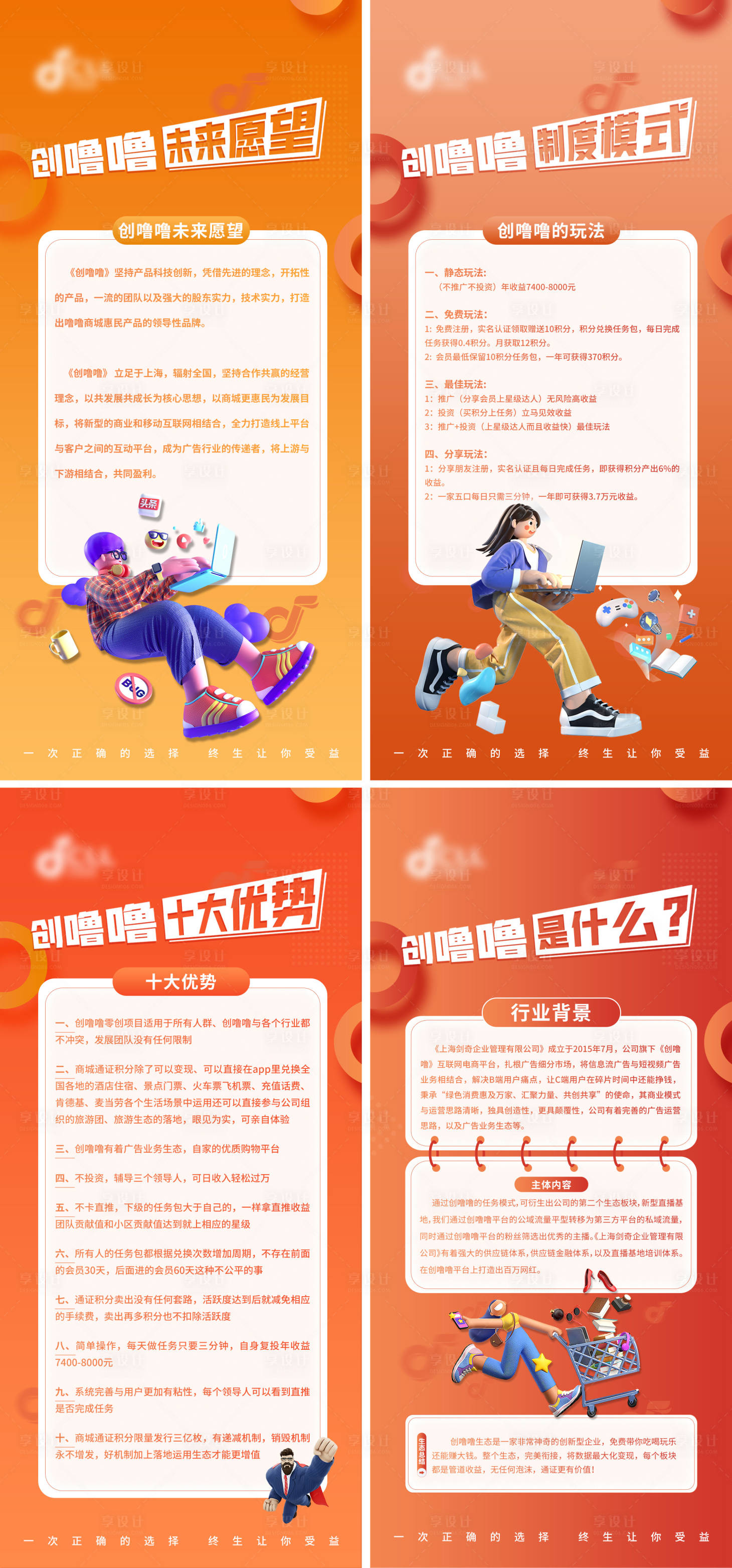 源文件下載【享設計】搜索編號：70230012946908424【APP推廣業務場景介紹海報】