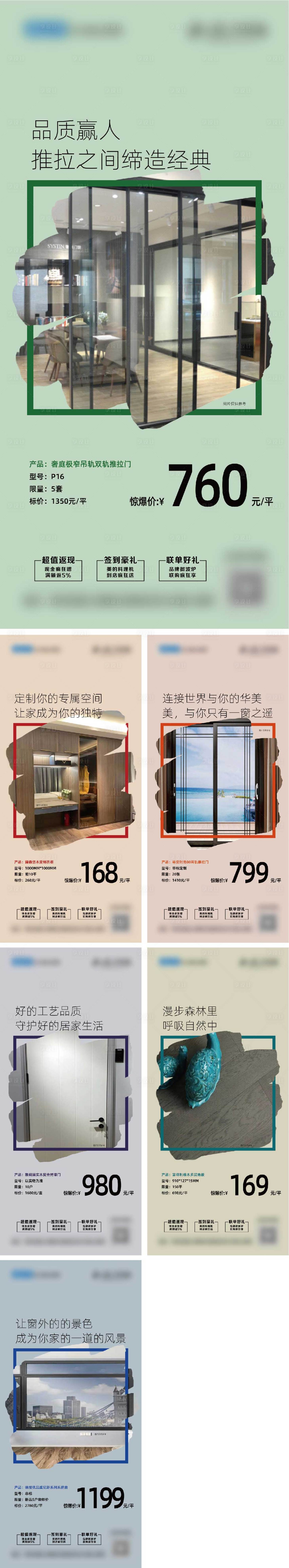 源文件下载【享设计】搜索编号：12100012504413568【家具利益点海报】