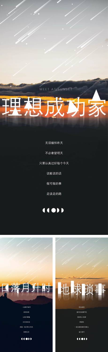 源文件下载【文艺系列海报  】编号：93070012792137895