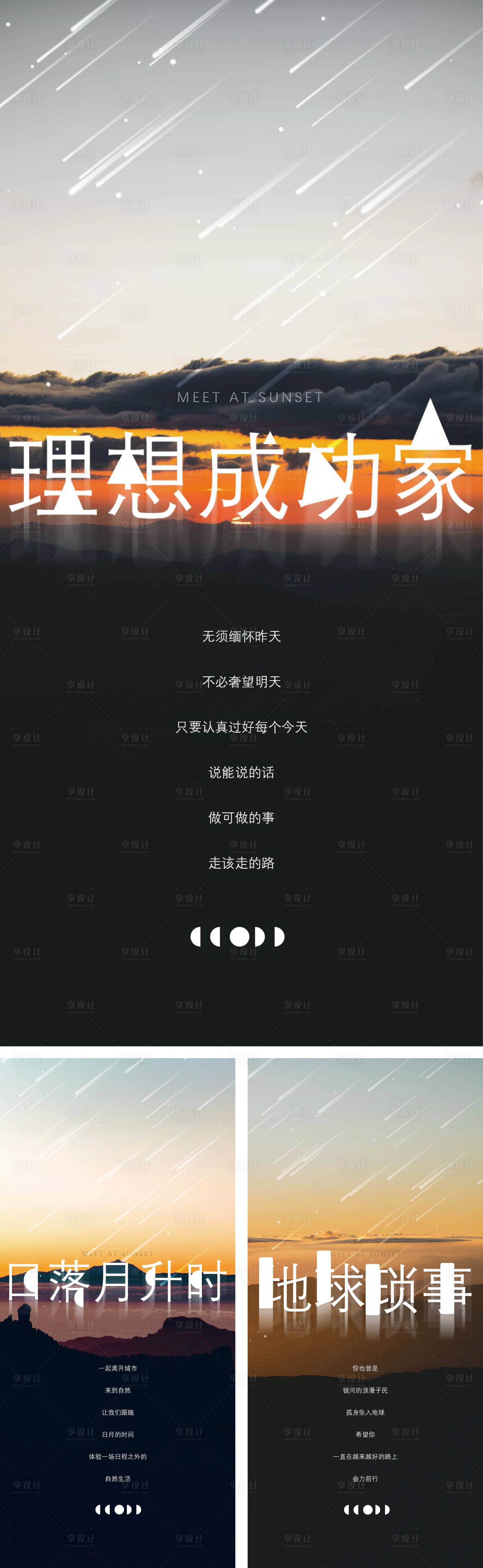 源文件下载【享设计】搜索编号：93070012792137895【文艺系列海报  】