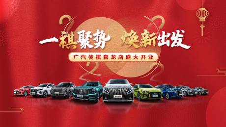 源文件下載【汽車開業主畫面】編號：73170012692097688