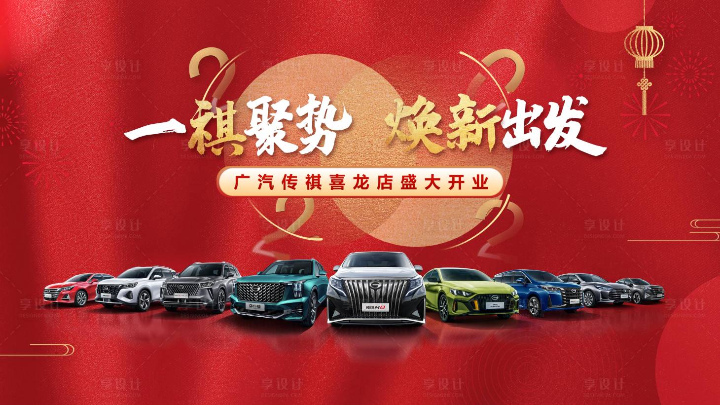 源文件下载【汽车开业主画面】编号：73170012692097688