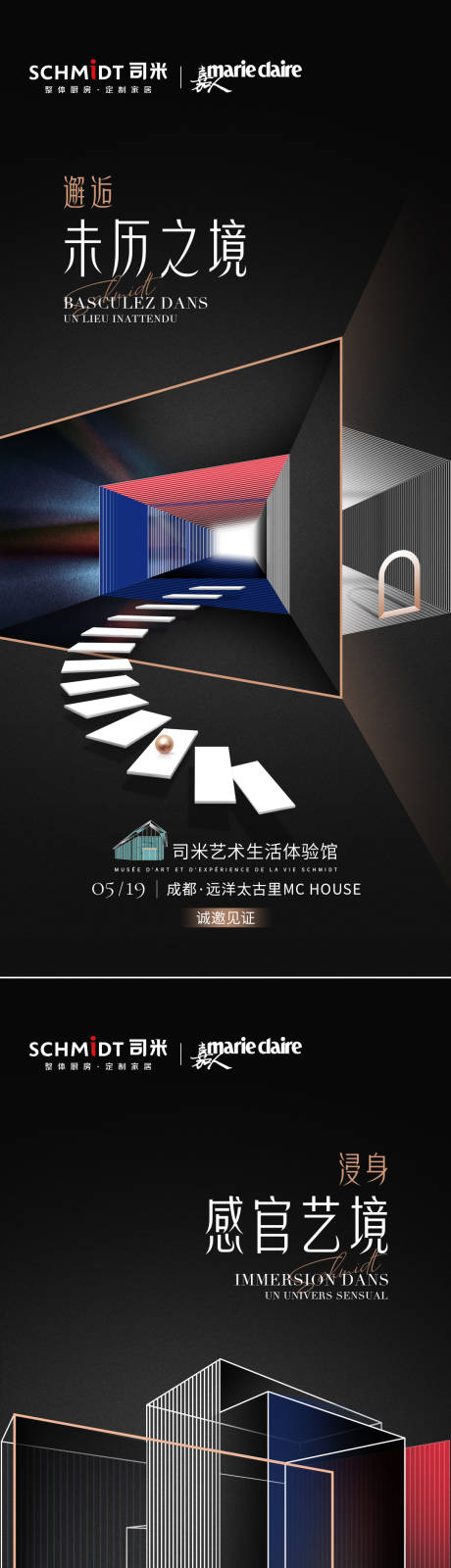 源文件下载【地产品牌预热活动系列海报】编号：30130012619942581