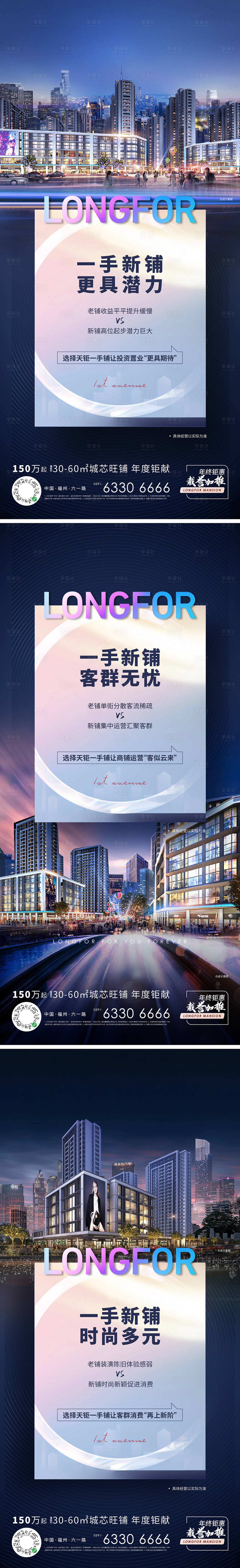 源文件下载【对比对街老铺刷屏系列海报】编号：13030012533573495