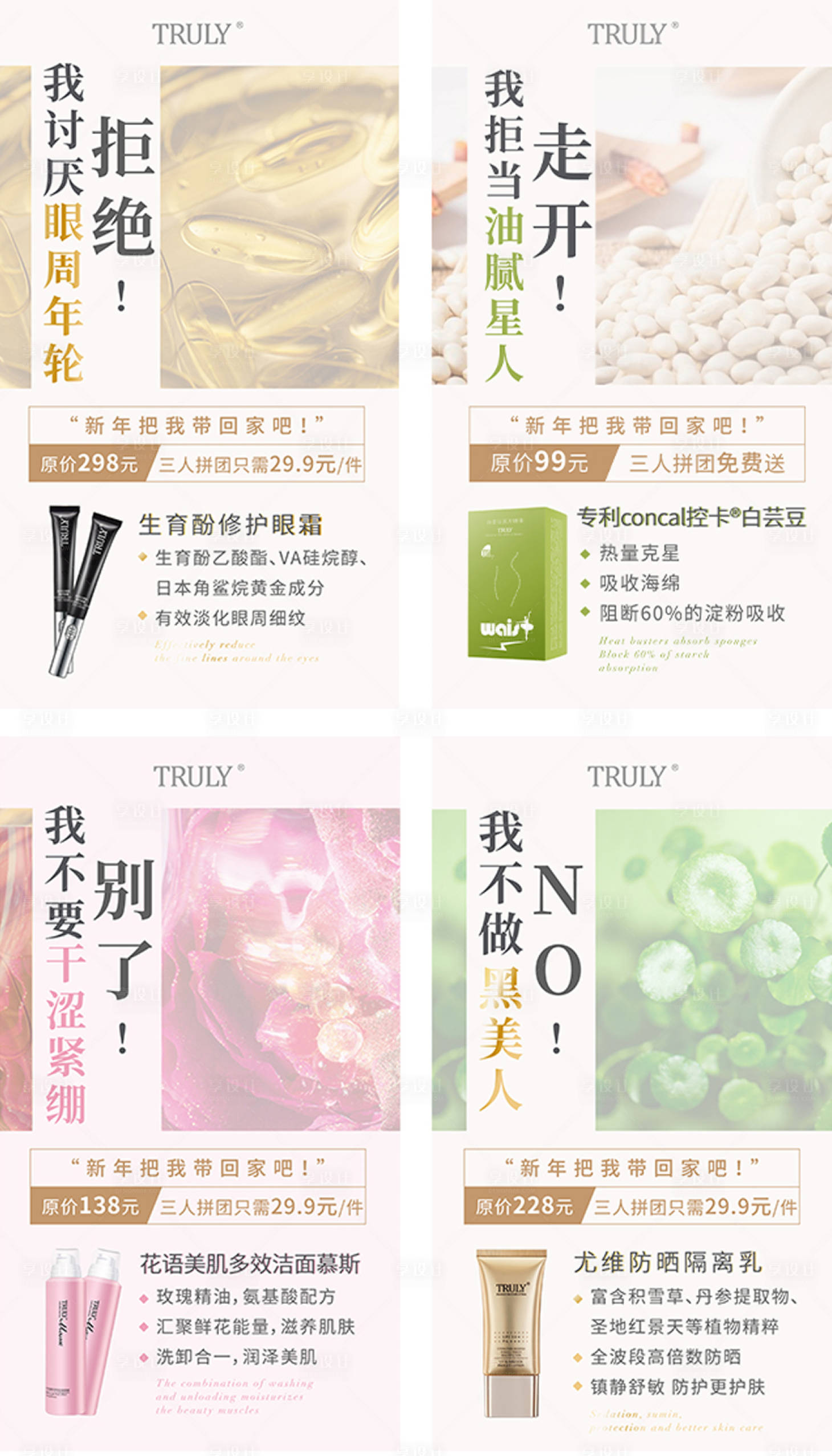 源文件下載【享設計】搜索編號：28550012940169234【微商護膚品成分海報】