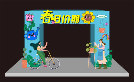 源文件下載【春季美陳】編號：26930012858509270