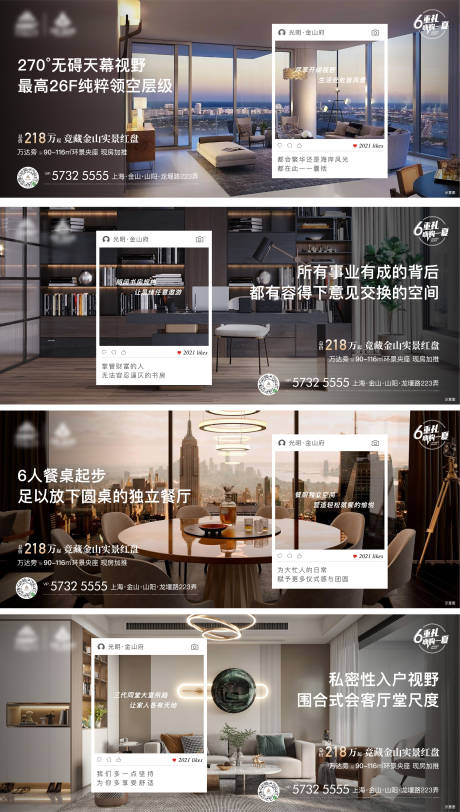 源文件下載【地產戶型價值點海報】編號：96970012736073575