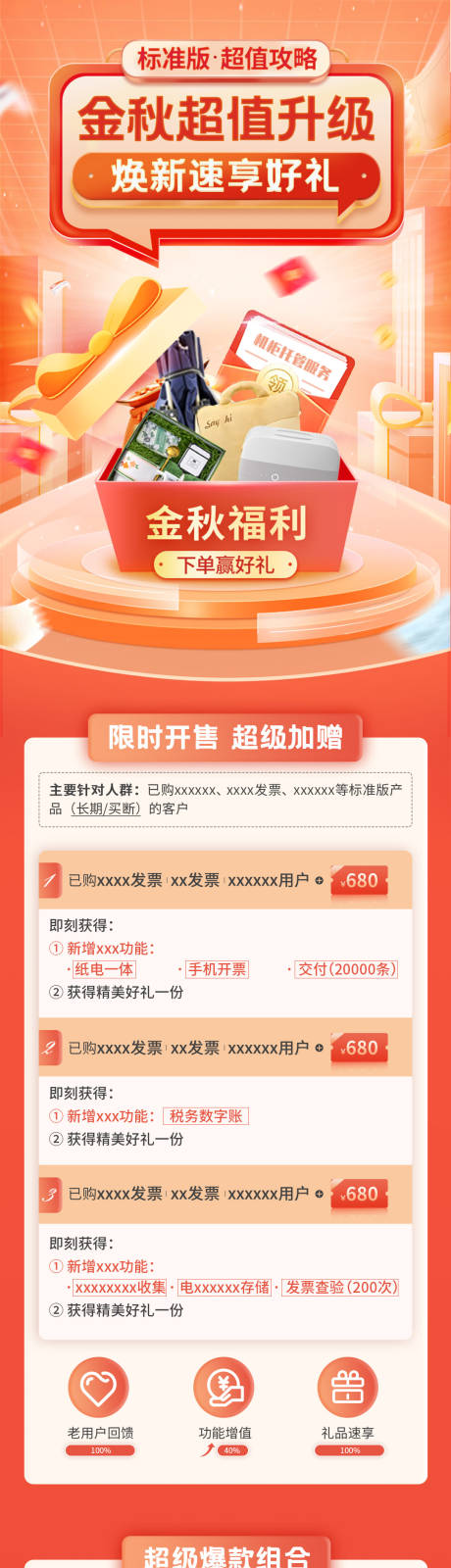 源文件下載【享設計】搜索編號：58750012646731982【金秋超值福利 】