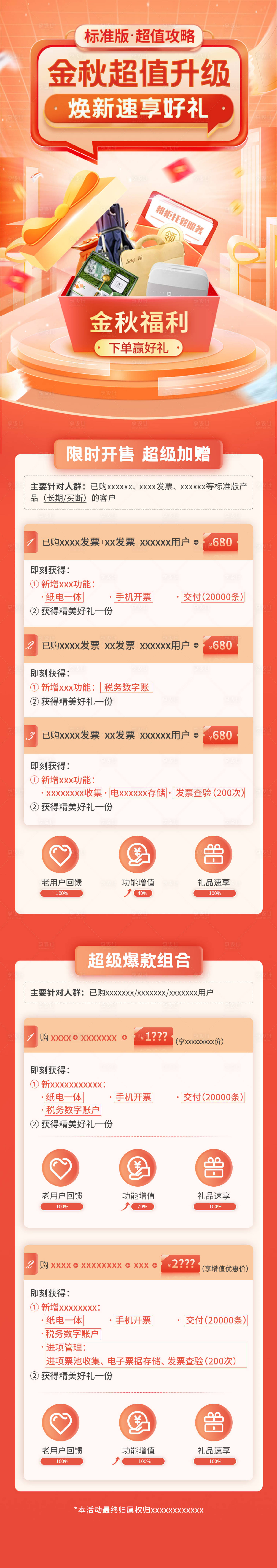 源文件下載【享設計】搜索編號：58750012646731982【金秋超值福利 】