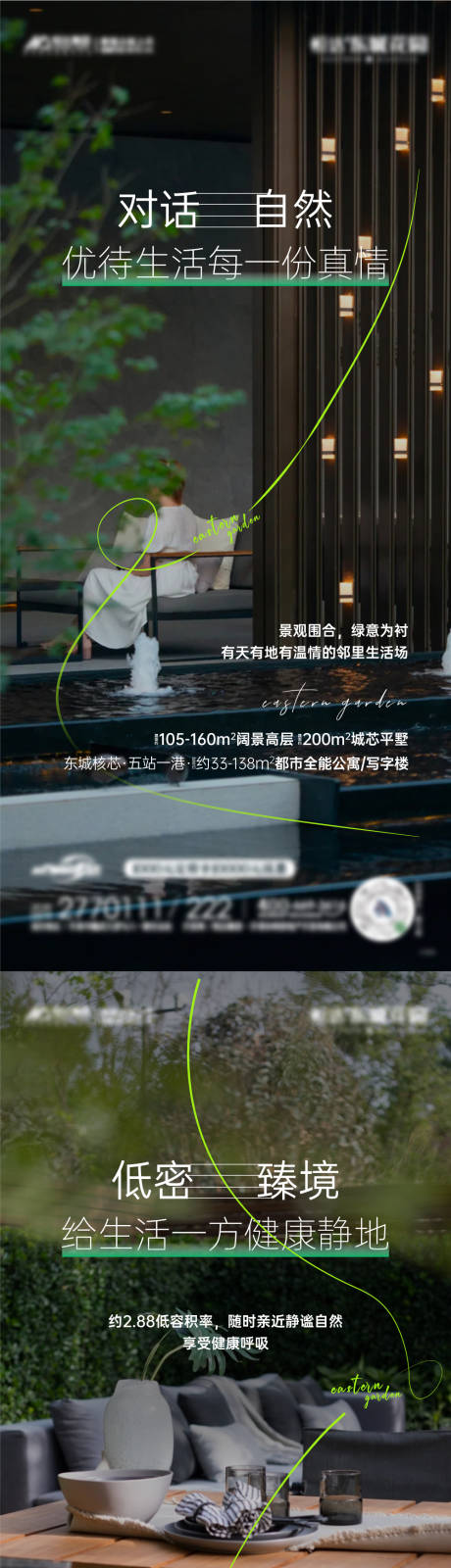 源文件下载【地产价值点海报】编号：20221017202545827