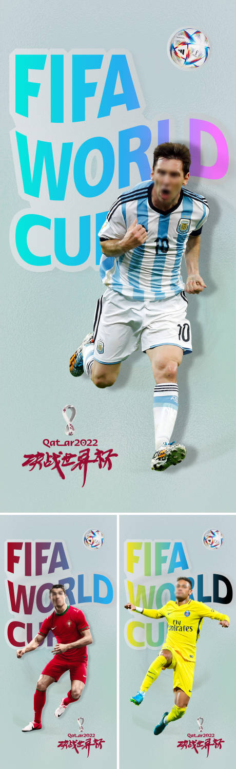 编号：20221017150656971【享设计】源文件下载-卡塔尔世界杯人物海报