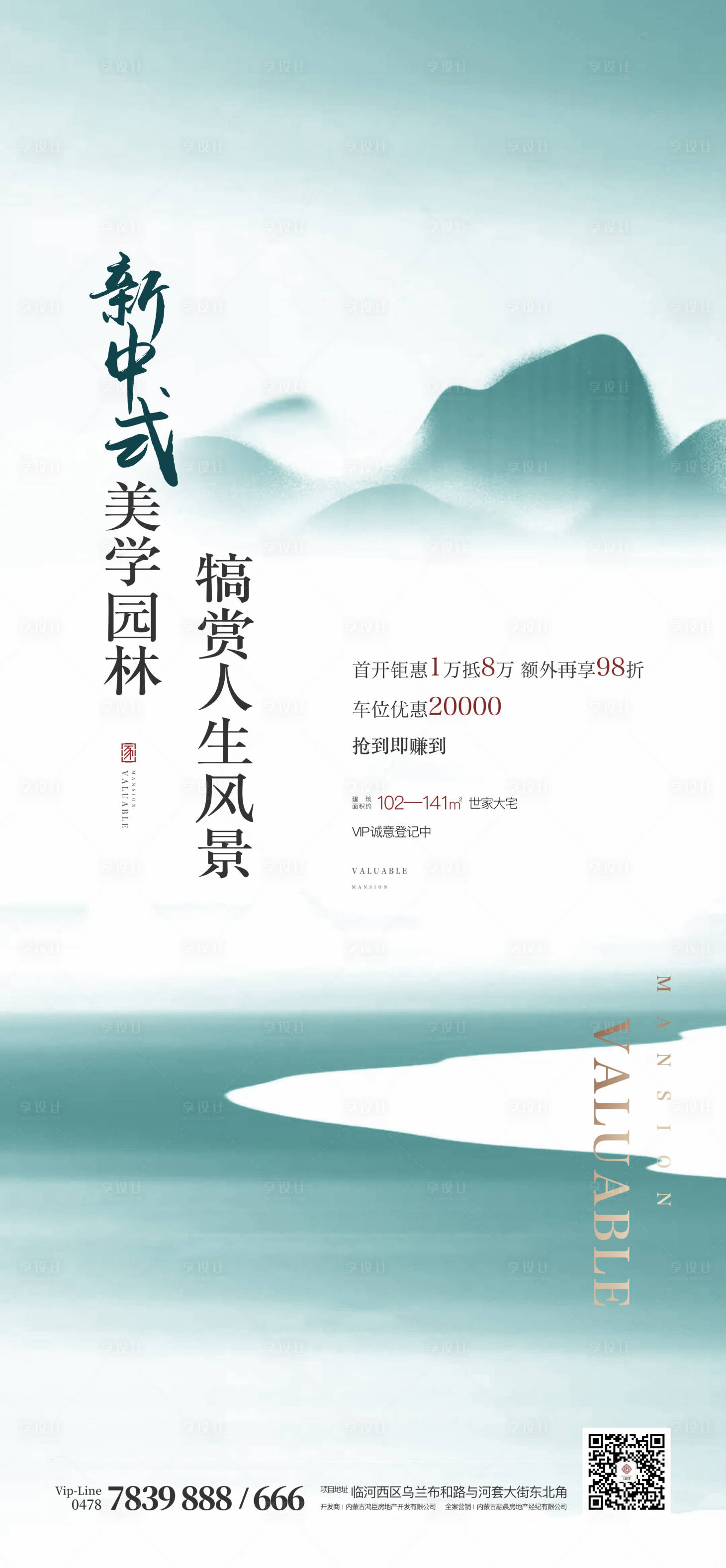 源文件下载【中式价值海报】编号：62610012960685269
