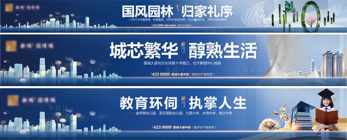 源文件下载【享设计】搜索编号：61840012729866990【房地产户外围挡】