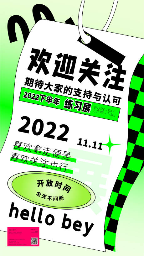 源文件下载【清奇门店海报练习系列】编号：20221020164517815