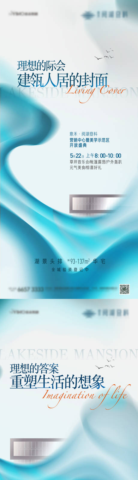源文件下载【地产开放倒计时海报】编号：77820012801009196