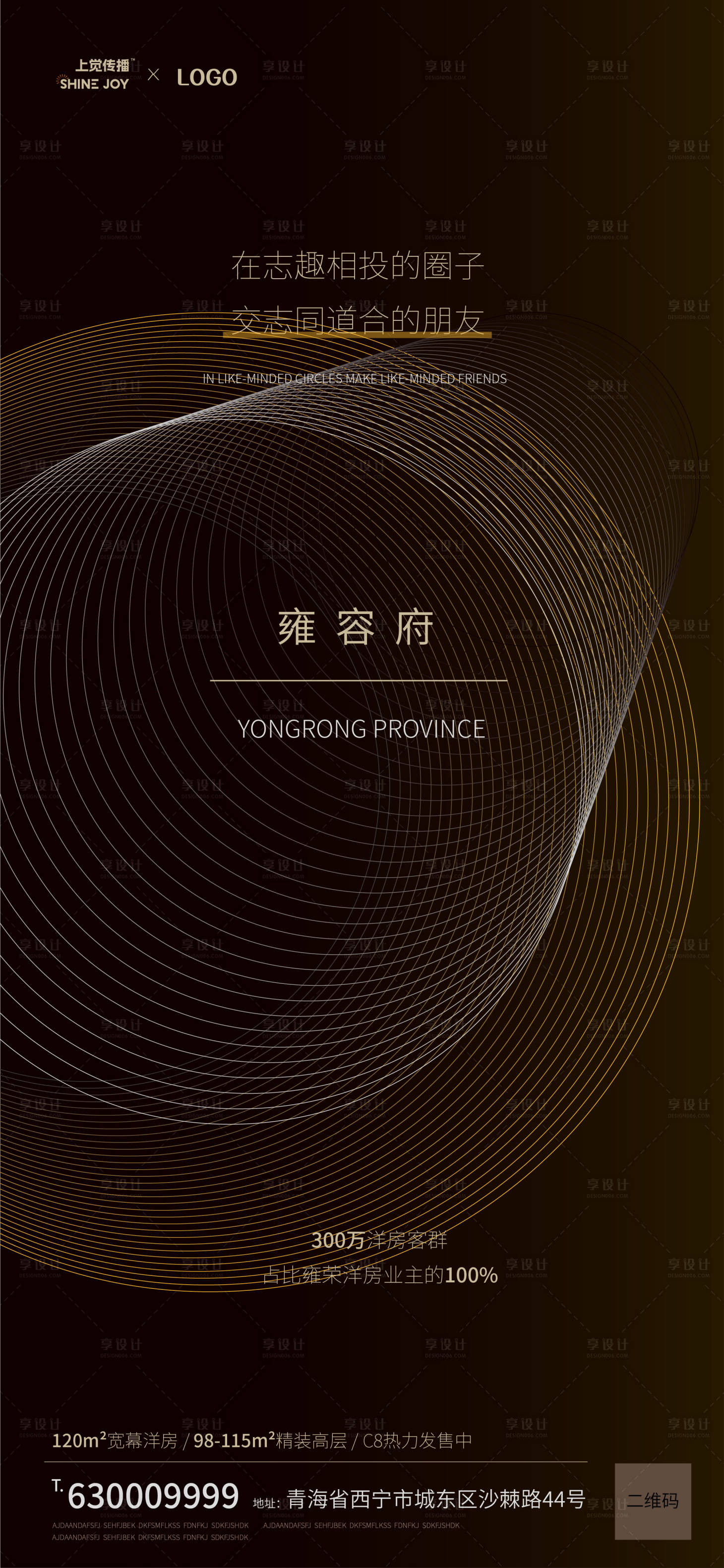 源文件下载【享设计】搜索编号：50320012789392994【地产圈层价值点海报 】