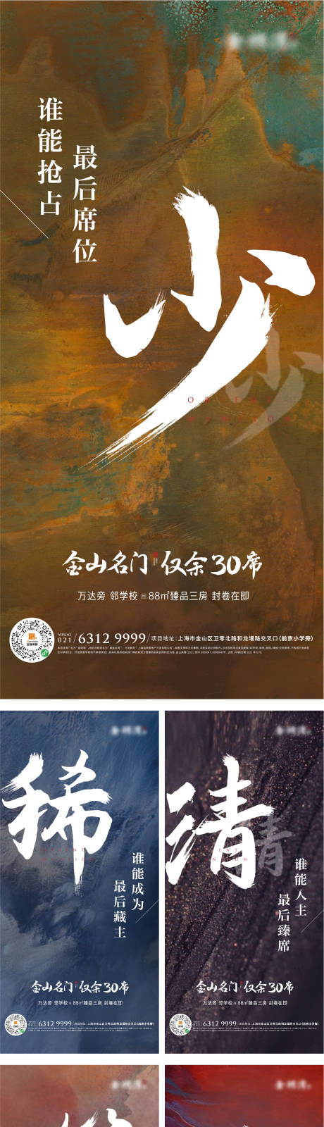 源文件下载【大字报热销海报】编号：95550012774441216