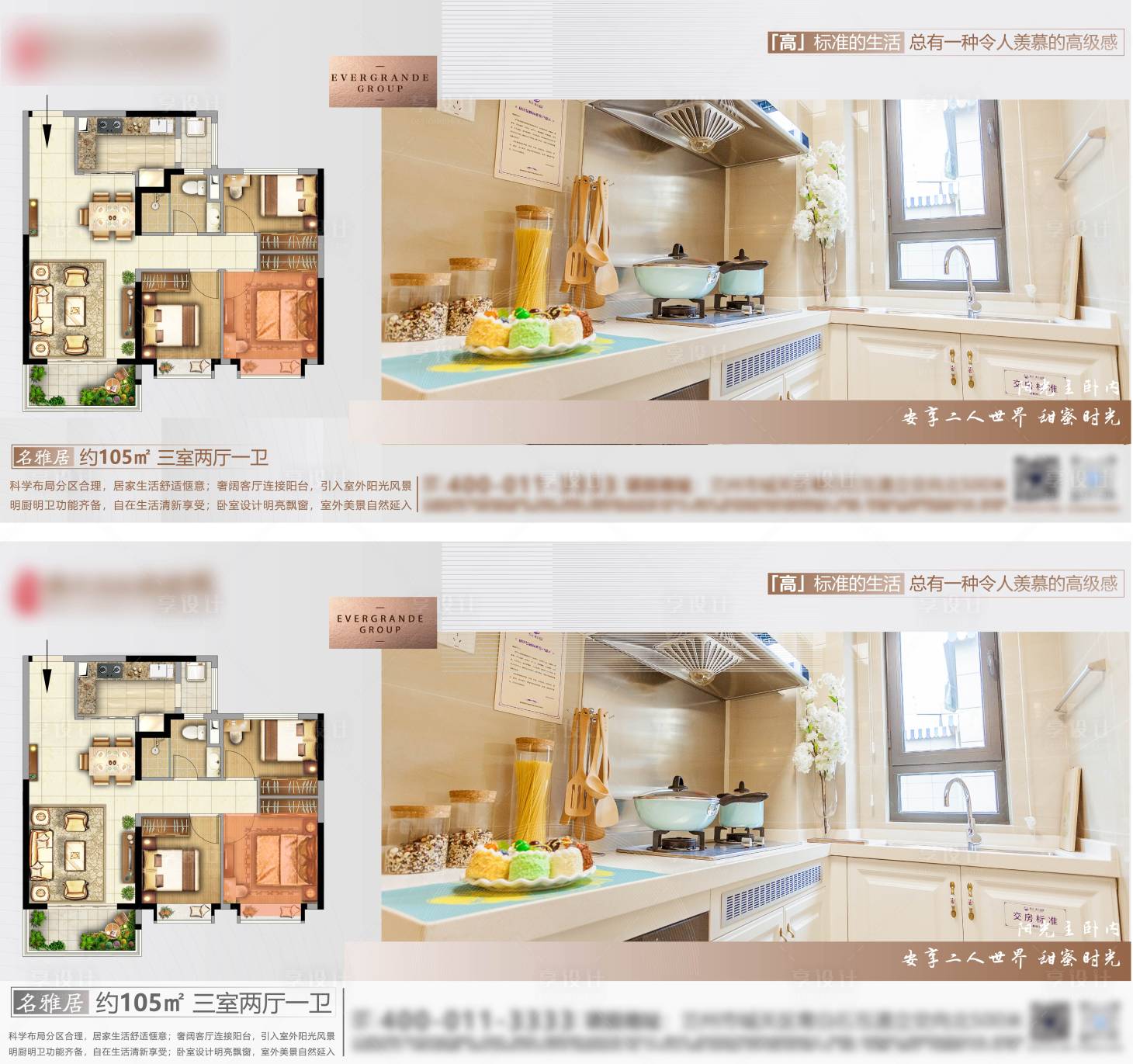 源文件下載【地產戶型橫板海報】編號：27960012843265582