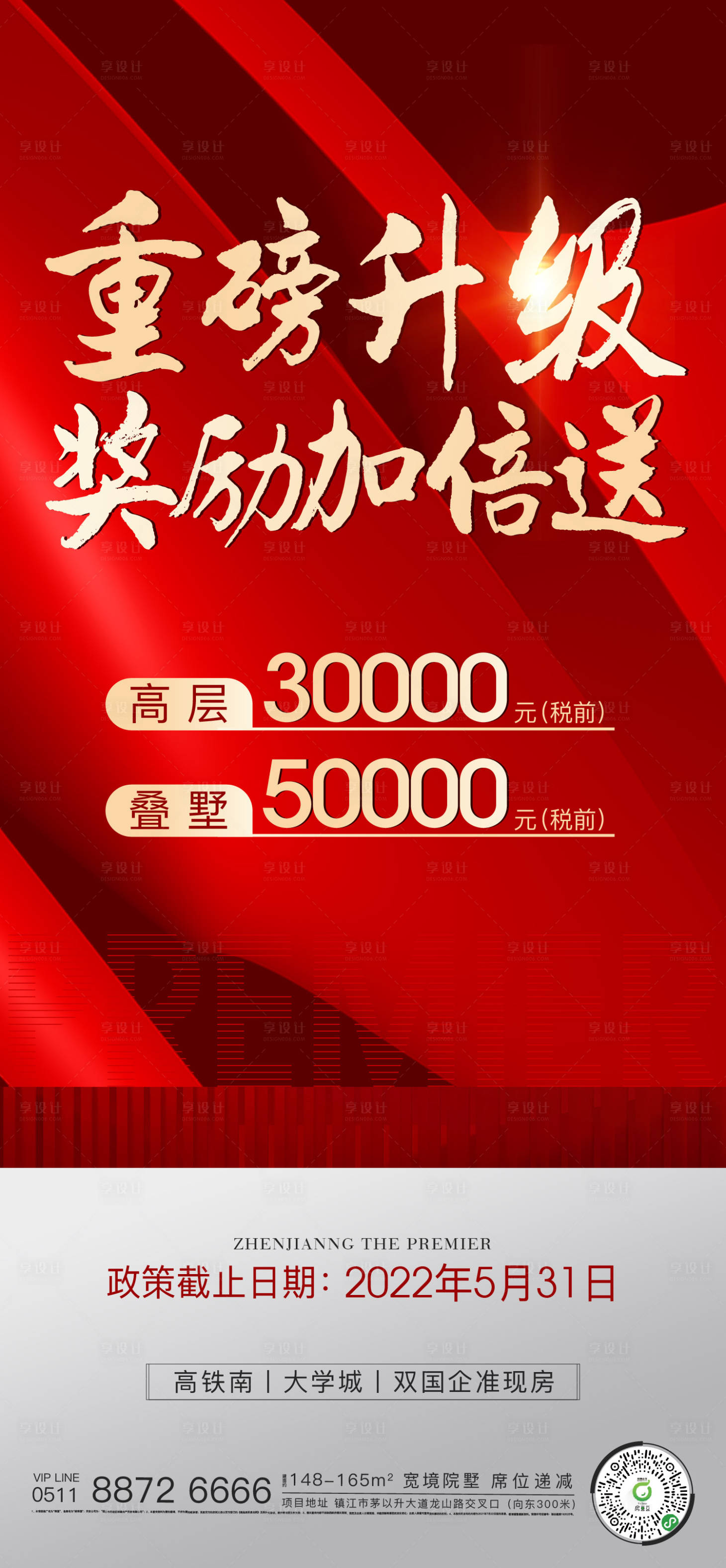 源文件下载【享设计】搜索编号：78000012876812378【中介分销  】