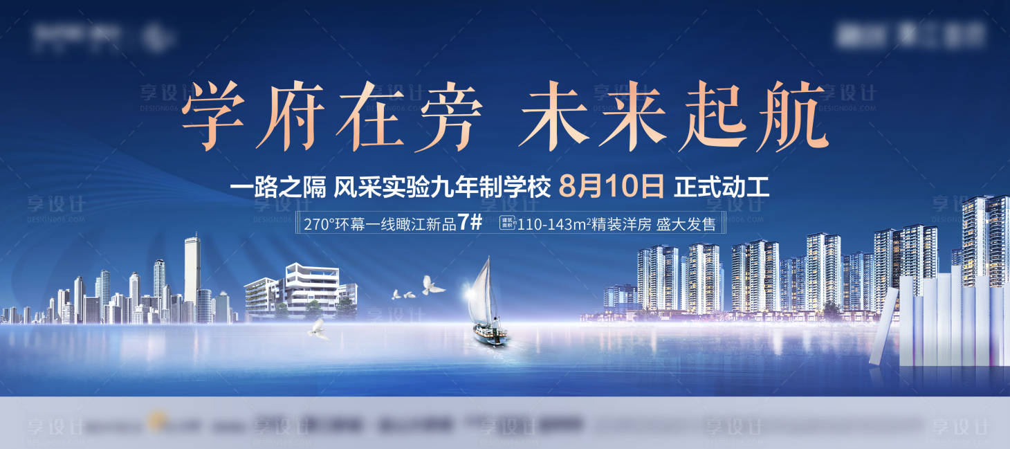源文件下載【享設(shè)計】搜索編號：36290012595164819【地產(chǎn)教育主畫面】