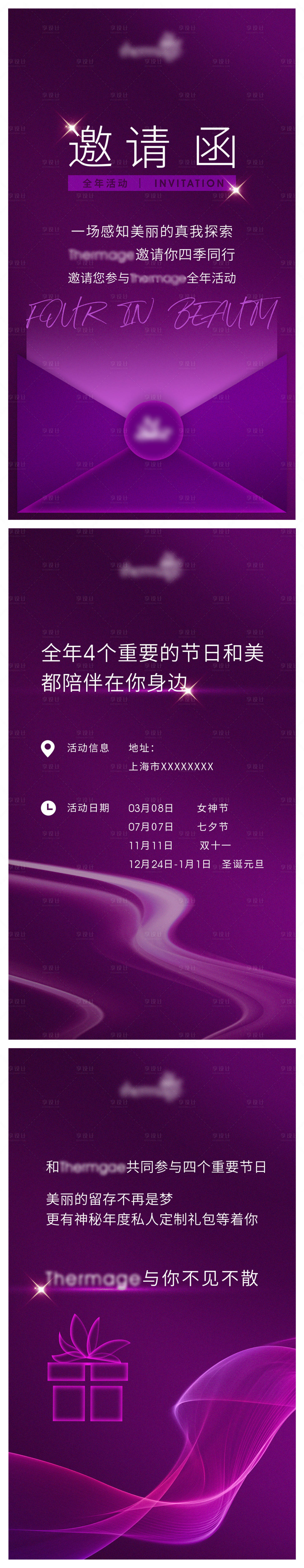 源文件下载【享设计】搜索编号：15110012923037438【医美活动H5】
