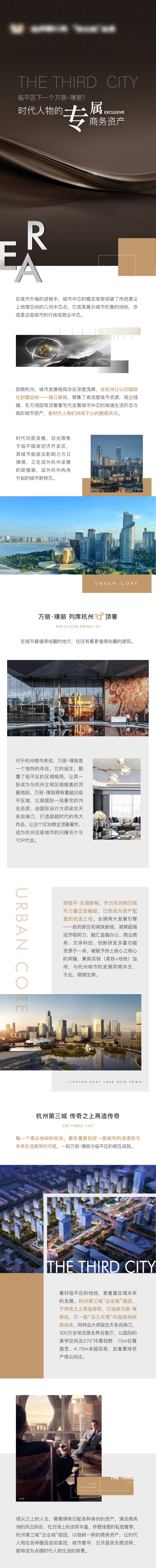 源文件下载【地产圈层价值点长图】编号：10680012616526053