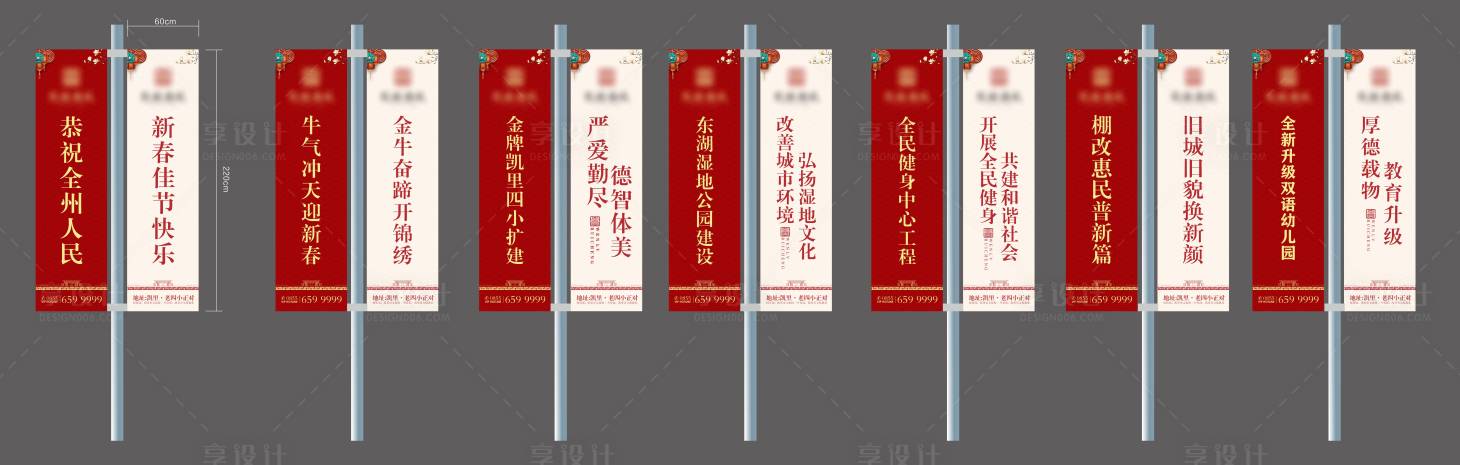 源文件下載【享設(shè)計(jì)】搜索編號(hào)：42760012933817652【中式地產(chǎn)道旗】