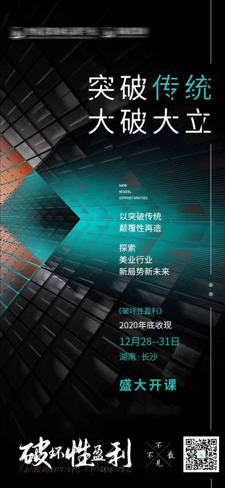 源文件下载【享设计】搜索编号：72400012657276561【新美业模式】