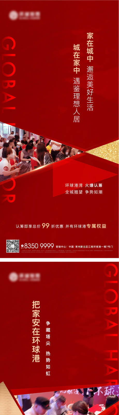 源文件下载【享设计】搜索编号：55340012971377221【热销活动海报】