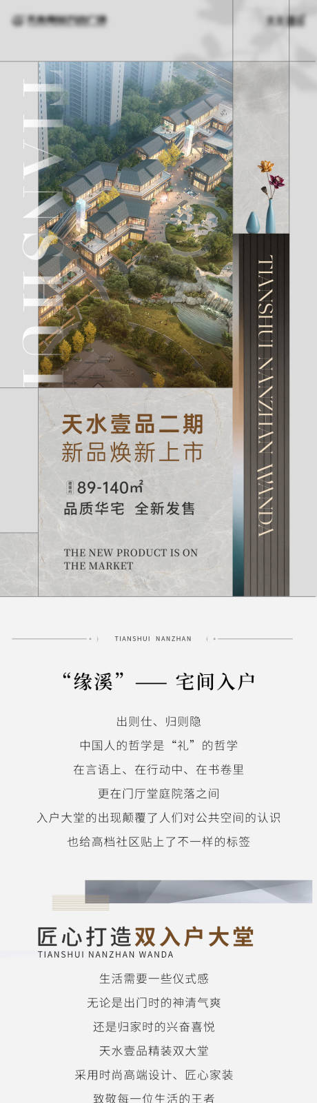 源文件下載【地產價值長圖】編號：75090013034531077