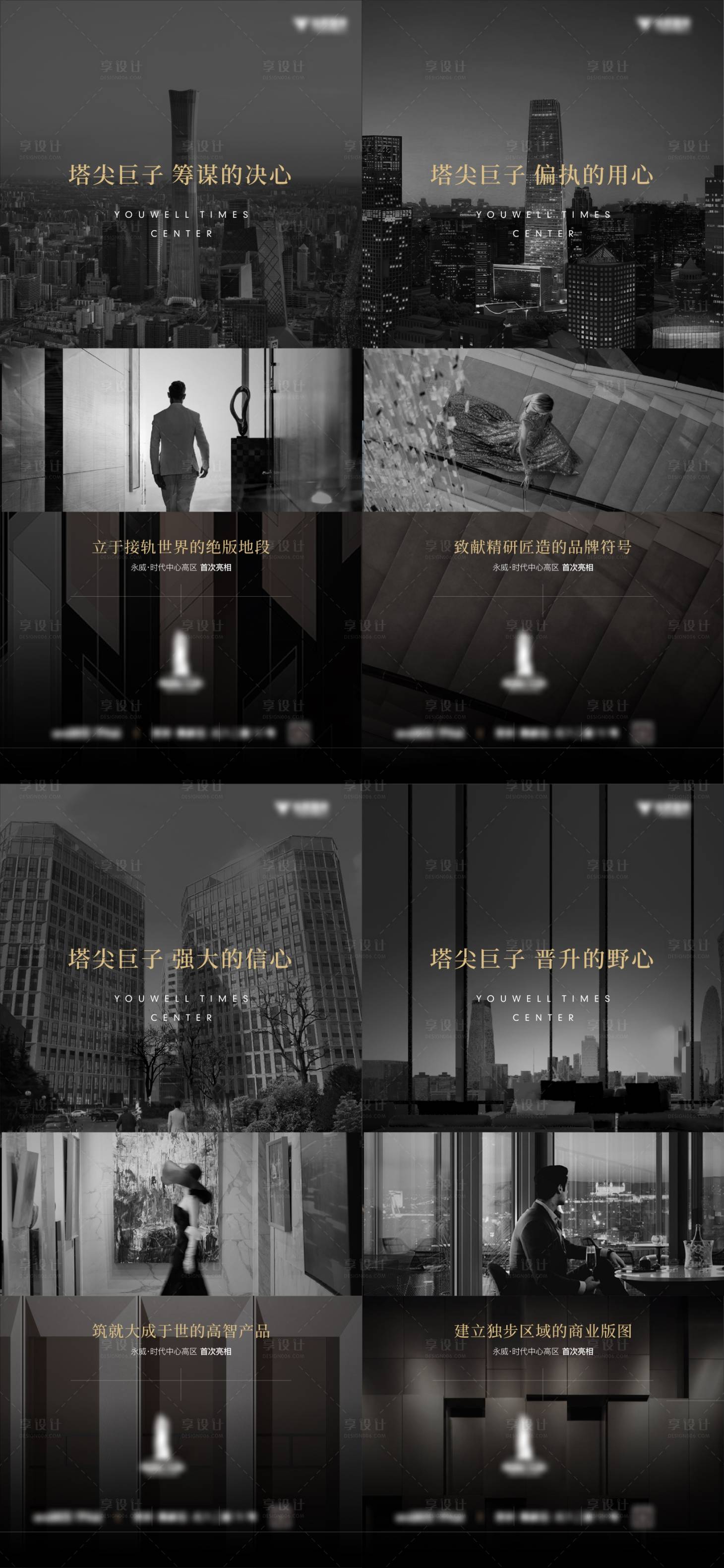 源文件下载【享设计】搜索编号：54280012509654450【写字楼价值点加推系列海报】