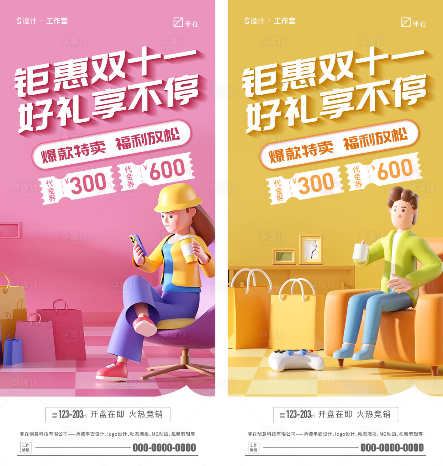 源文件下载【双十一】编号：56560012859203670