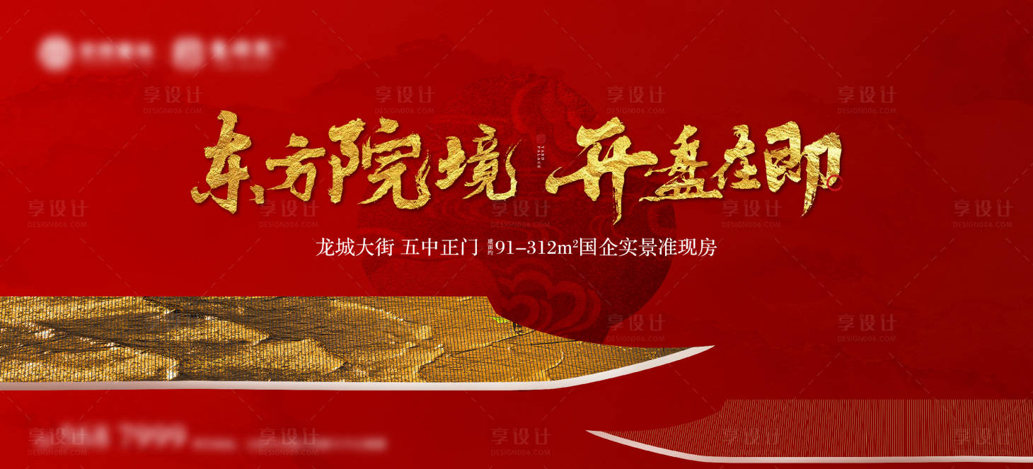 源文件下載【享設(shè)計】搜索編號：32090012748058508【開盤】