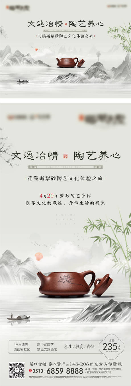 源文件下載【享設(shè)計】搜索編號：63900012903794058【陶藝活動海報】