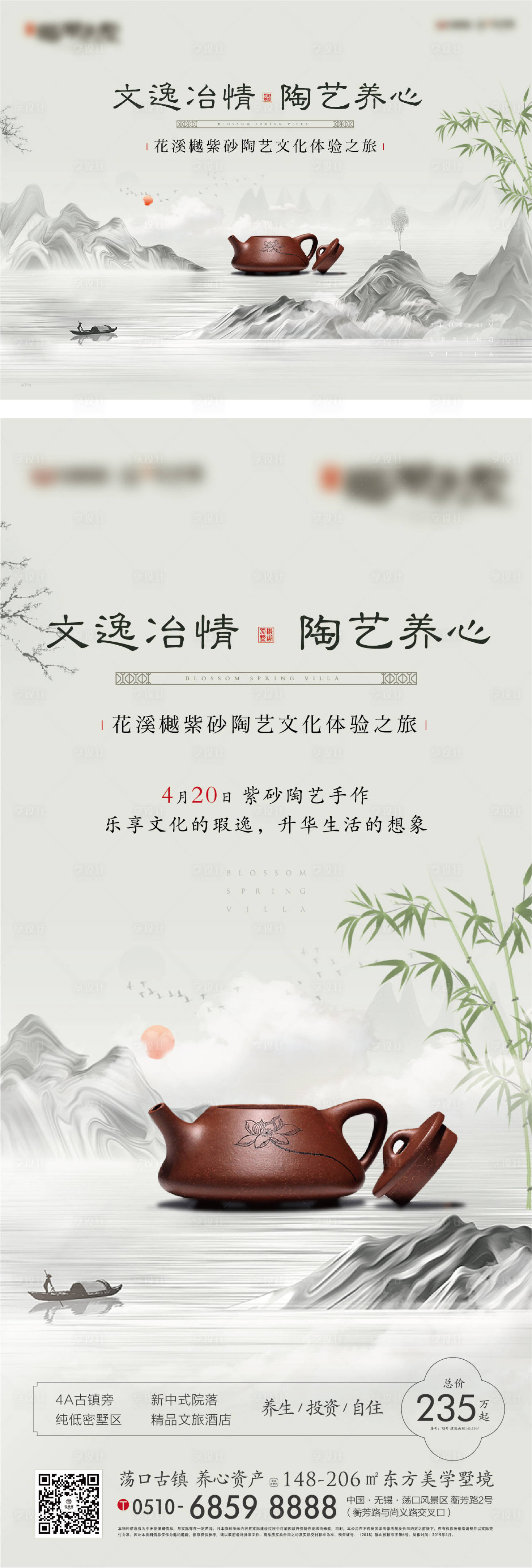 源文件下載【享設計】搜索編號：63900012903794058【陶藝活動海報】