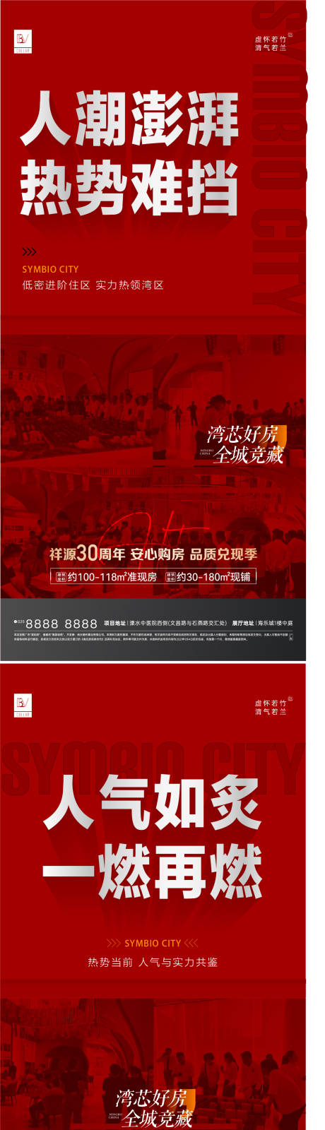 源文件下载【热销大字报】编号：55700012609064620